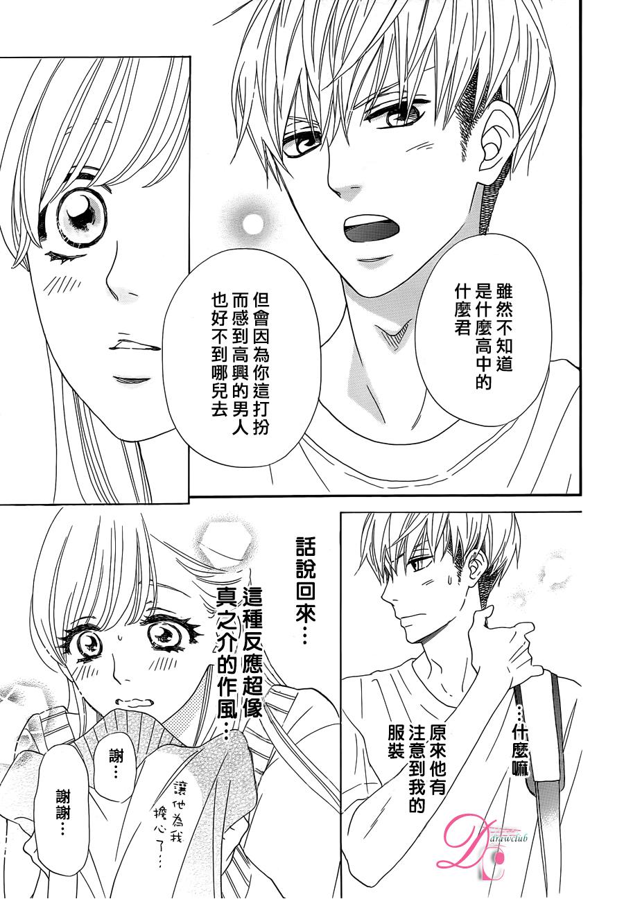 这种未来不曾听闻过！！韩漫全集-第02话无删减无遮挡章节图片 