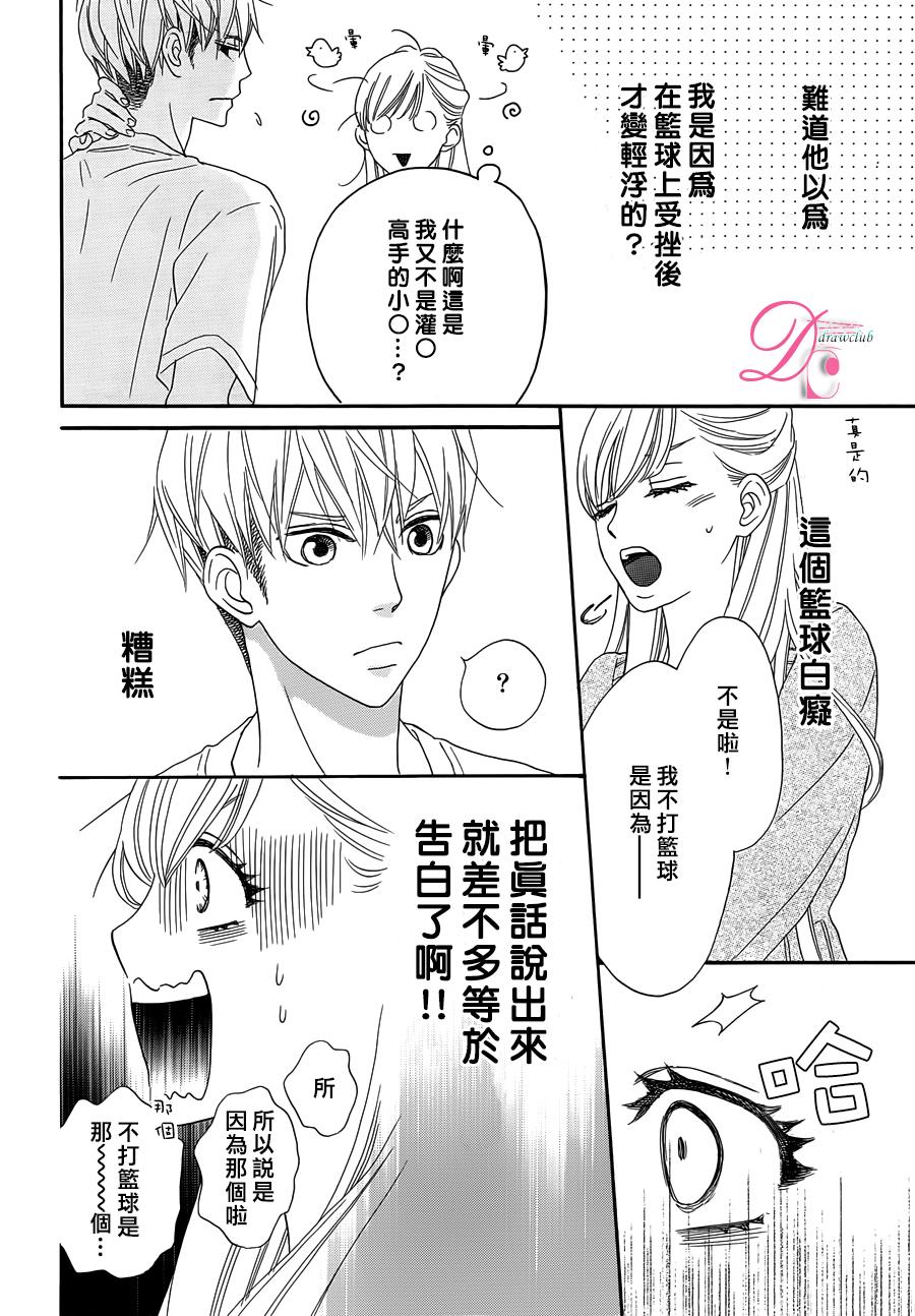这种未来不曾听闻过！！韩漫全集-第02话无删减无遮挡章节图片 