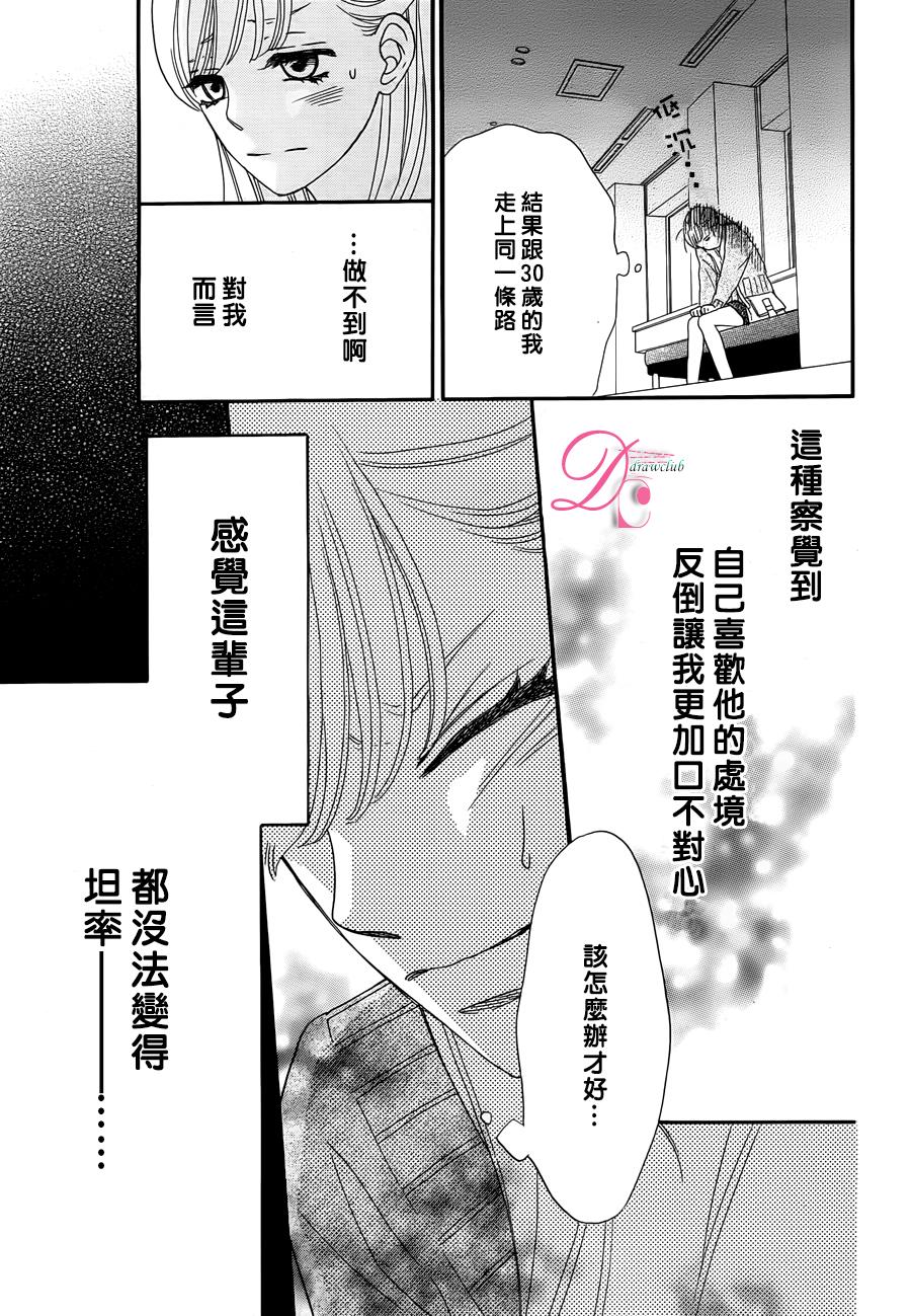 这种未来不曾听闻过！！韩漫全集-第02话无删减无遮挡章节图片 