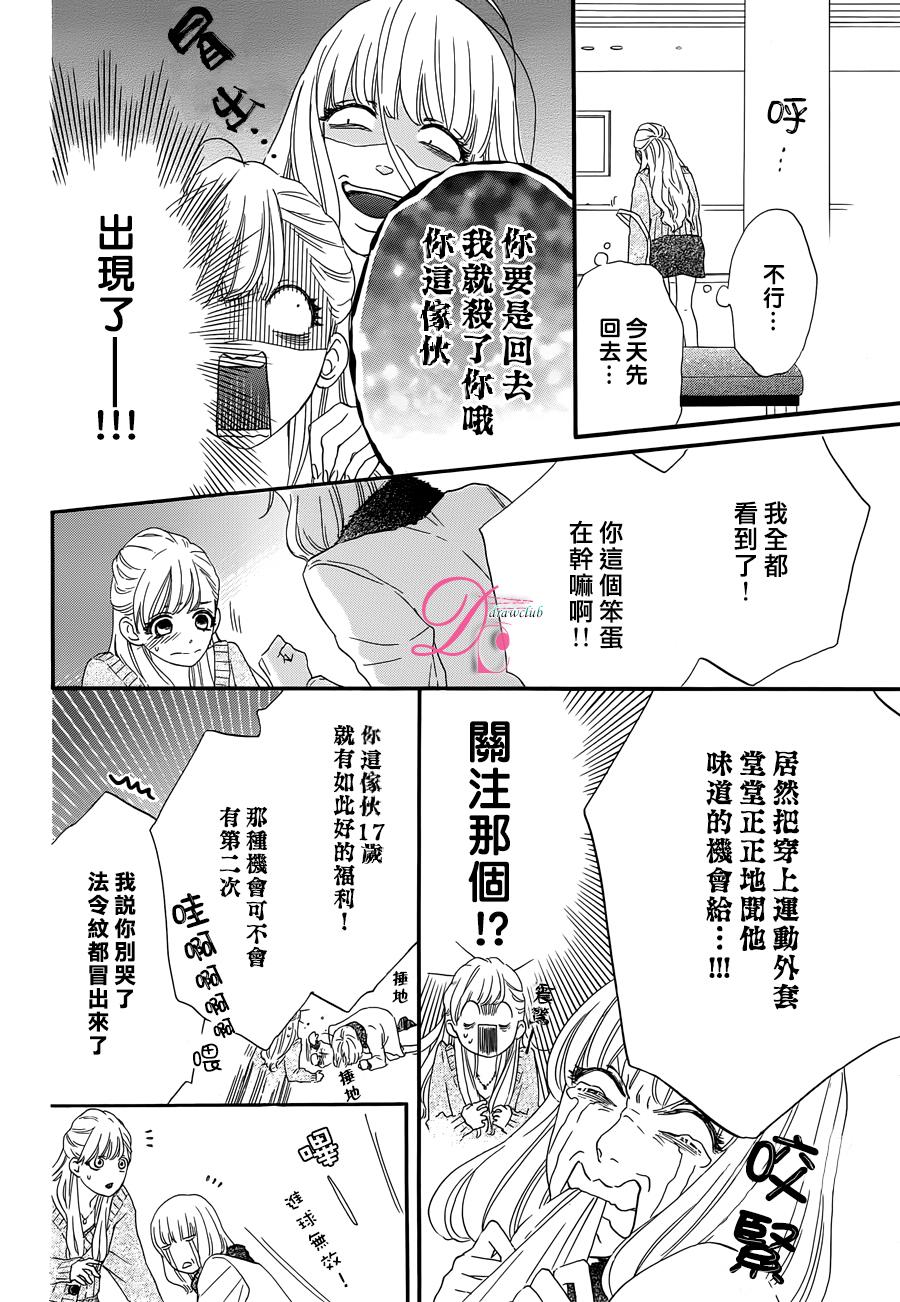 这种未来不曾听闻过！！韩漫全集-第02话无删减无遮挡章节图片 