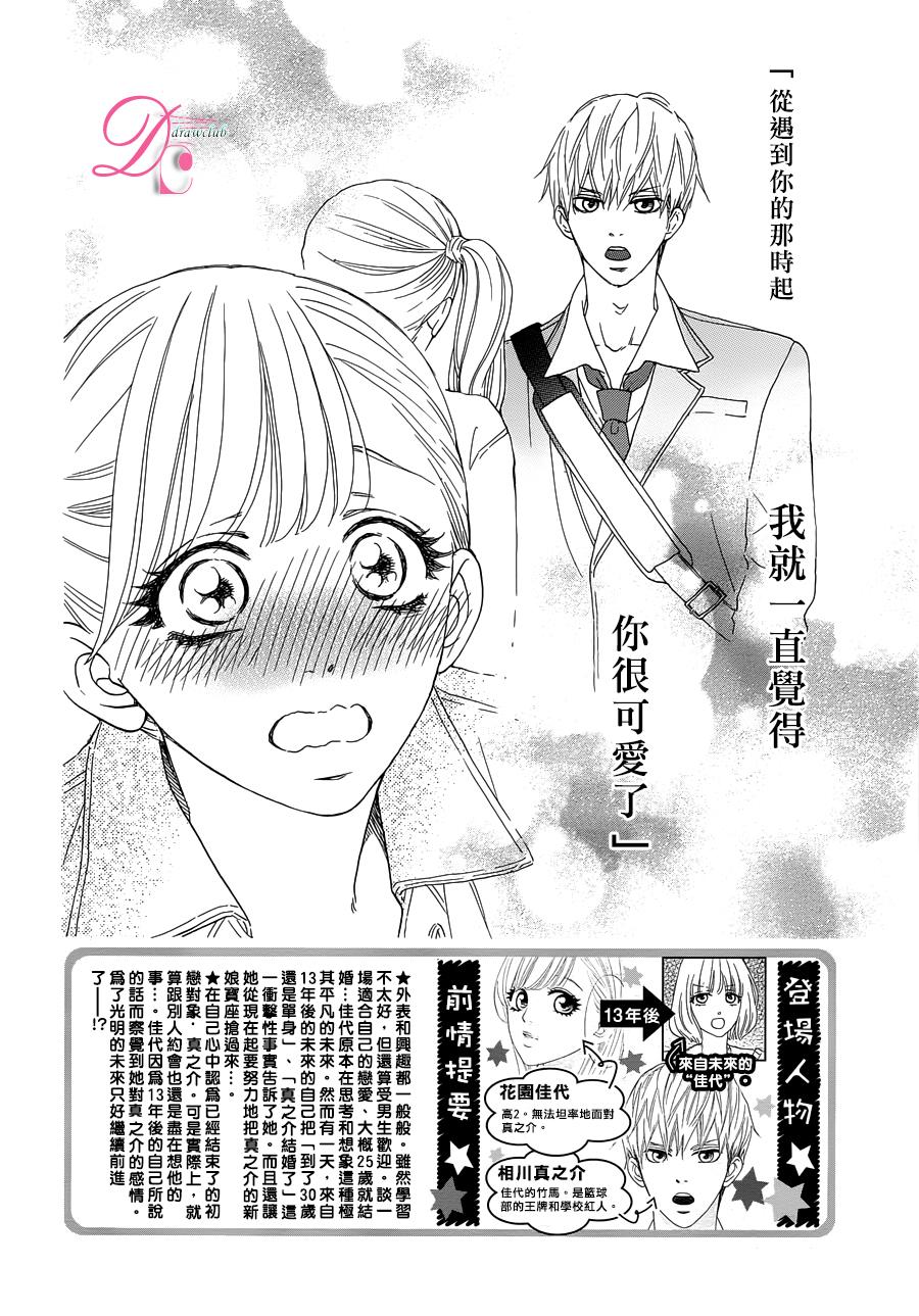 这种未来不曾听闻过！！韩漫全集-第02话无删减无遮挡章节图片 