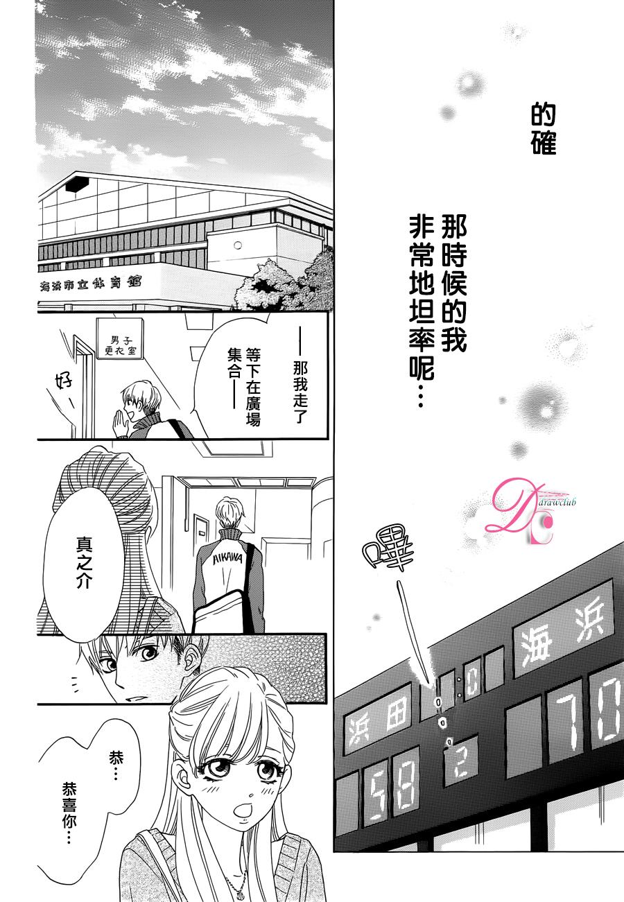 这种未来不曾听闻过！！韩漫全集-第02话无删减无遮挡章节图片 