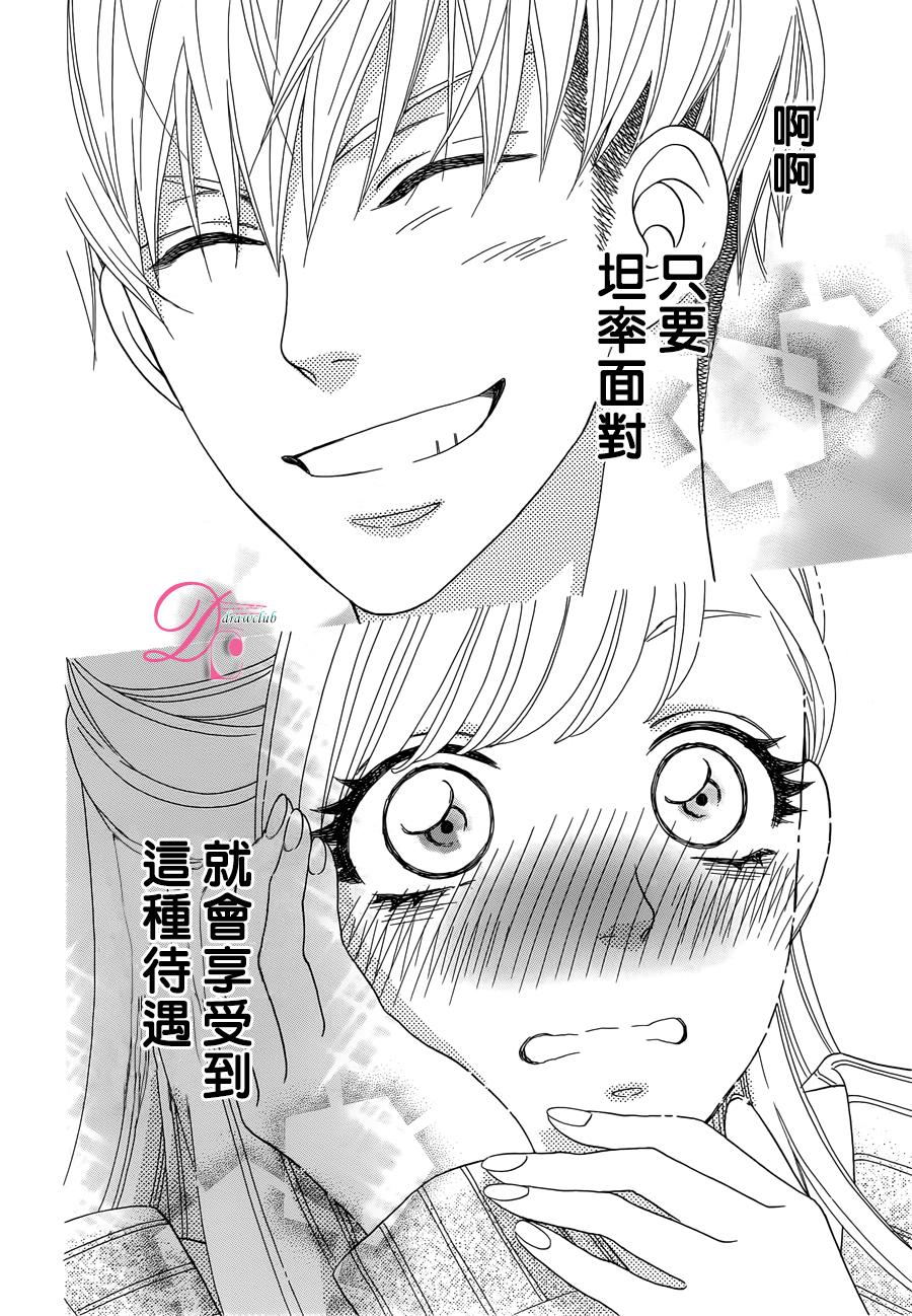 这种未来不曾听闻过！！韩漫全集-第02话无删减无遮挡章节图片 