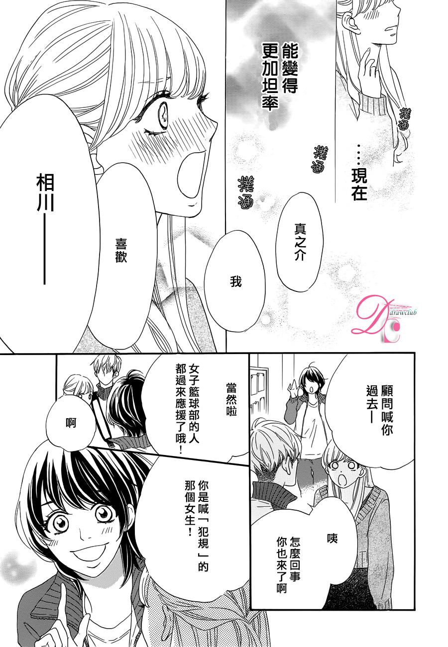 这种未来不曾听闻过！！韩漫全集-第02话无删减无遮挡章节图片 