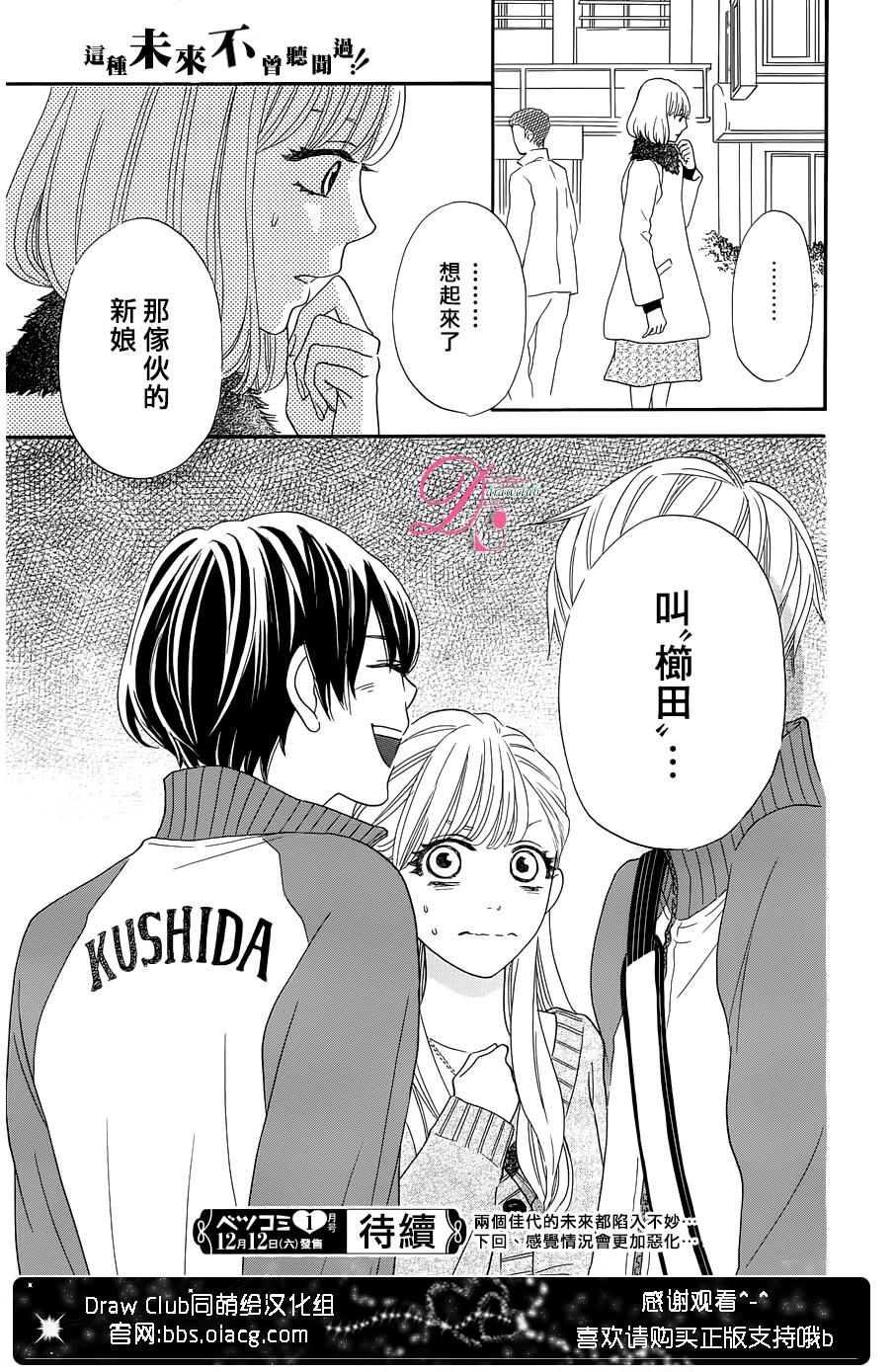 这种未来不曾听闻过！！韩漫全集-第02话无删减无遮挡章节图片 