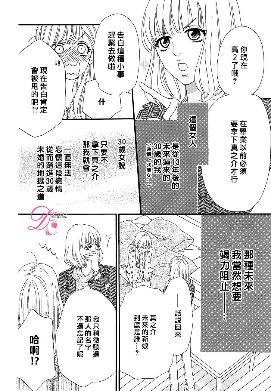 这种未来不曾听闻过！！韩漫全集-第02话无删减无遮挡章节图片 