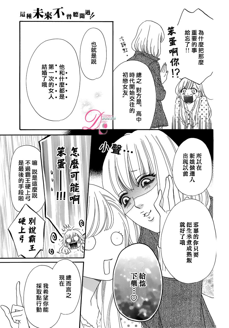 这种未来不曾听闻过！！韩漫全集-第02话无删减无遮挡章节图片 