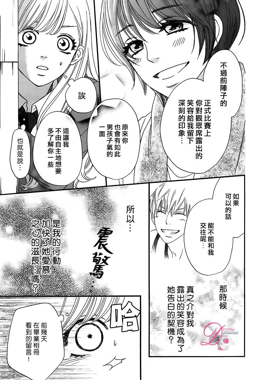 这种未来不曾听闻过！！韩漫全集-第03话无删减无遮挡章节图片 