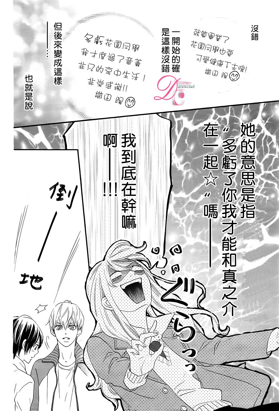 这种未来不曾听闻过！！韩漫全集-第03话无删减无遮挡章节图片 