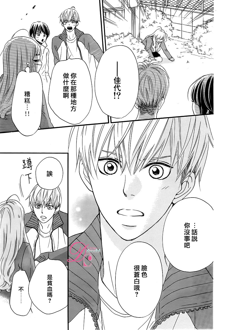 这种未来不曾听闻过！！韩漫全集-第03话无删减无遮挡章节图片 