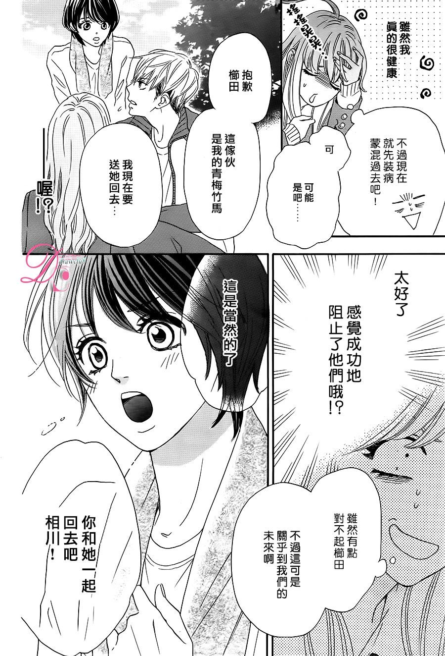 这种未来不曾听闻过！！韩漫全集-第03话无删减无遮挡章节图片 