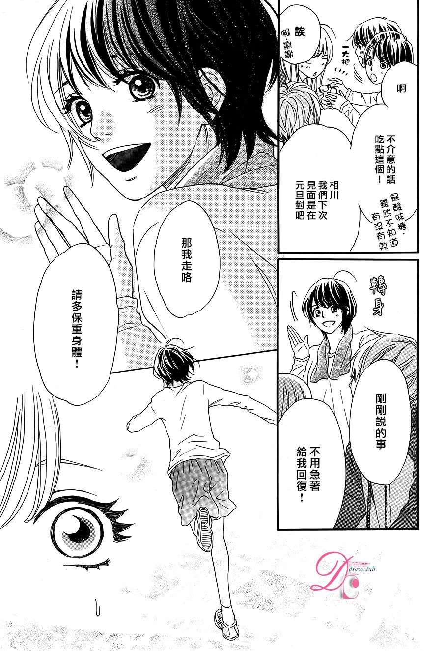 这种未来不曾听闻过！！韩漫全集-第03话无删减无遮挡章节图片 