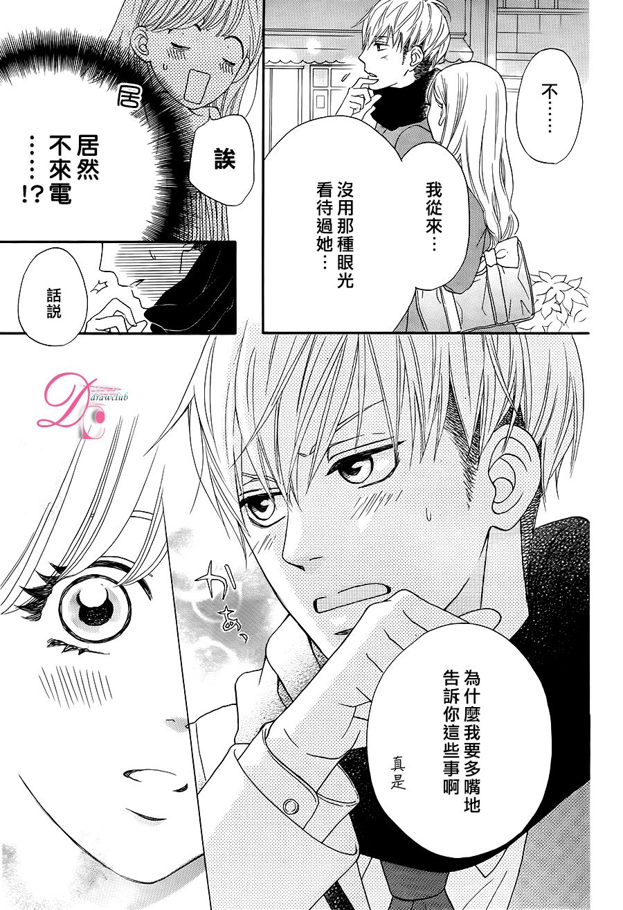 这种未来不曾听闻过！！韩漫全集-第03话无删减无遮挡章节图片 