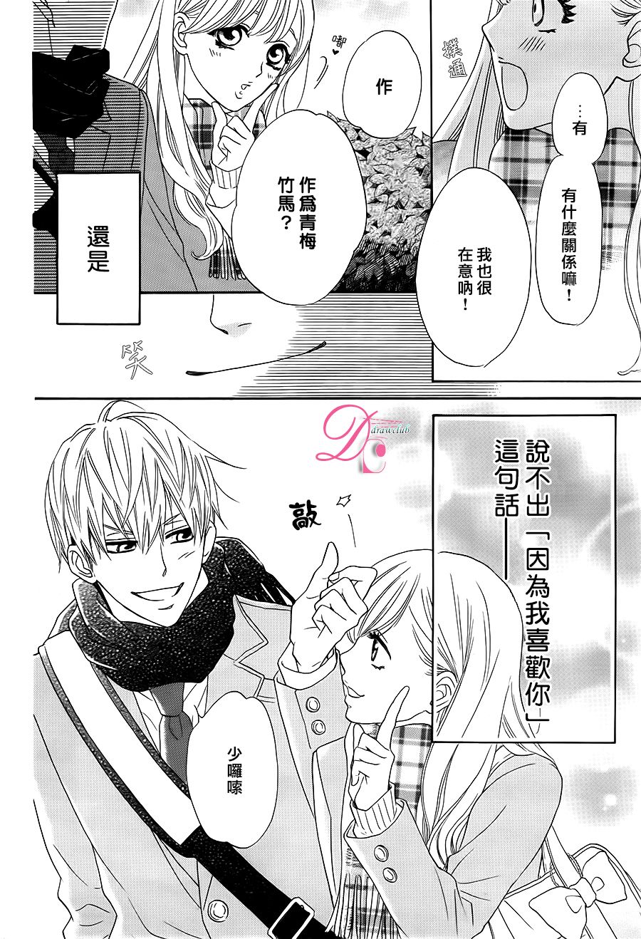 这种未来不曾听闻过！！韩漫全集-第03话无删减无遮挡章节图片 