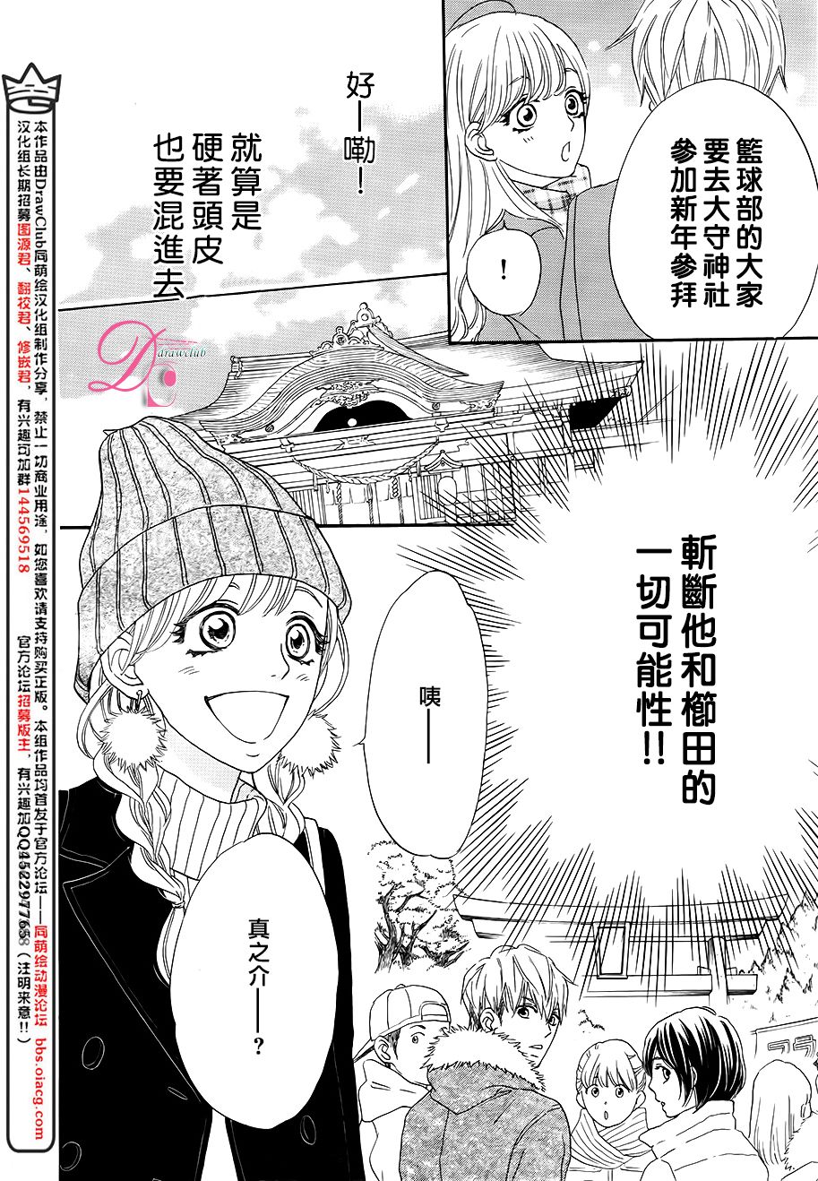 这种未来不曾听闻过！！韩漫全集-第03话无删减无遮挡章节图片 