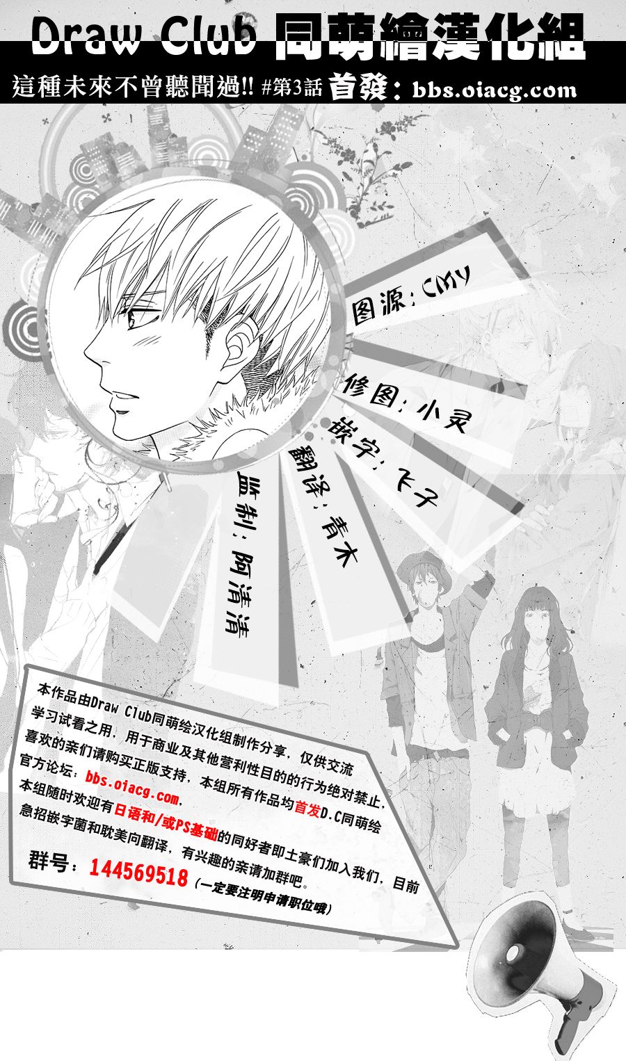 这种未来不曾听闻过！！韩漫全集-第03话无删减无遮挡章节图片 