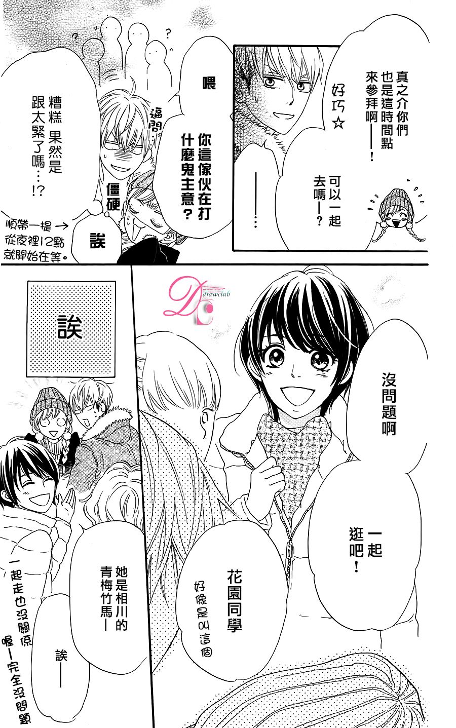 这种未来不曾听闻过！！韩漫全集-第03话无删减无遮挡章节图片 
