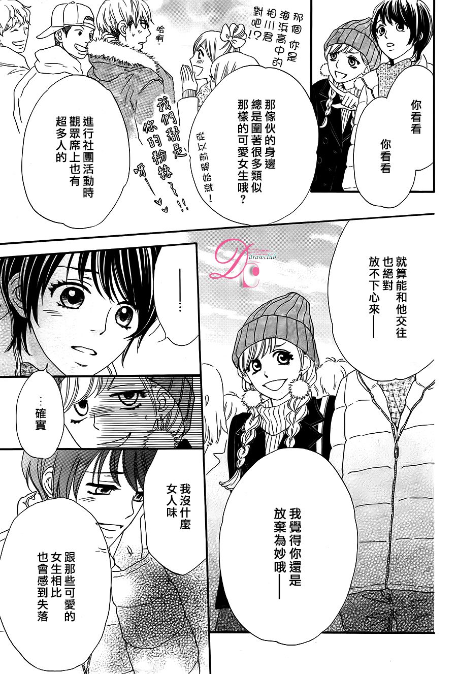 这种未来不曾听闻过！！韩漫全集-第03话无删减无遮挡章节图片 