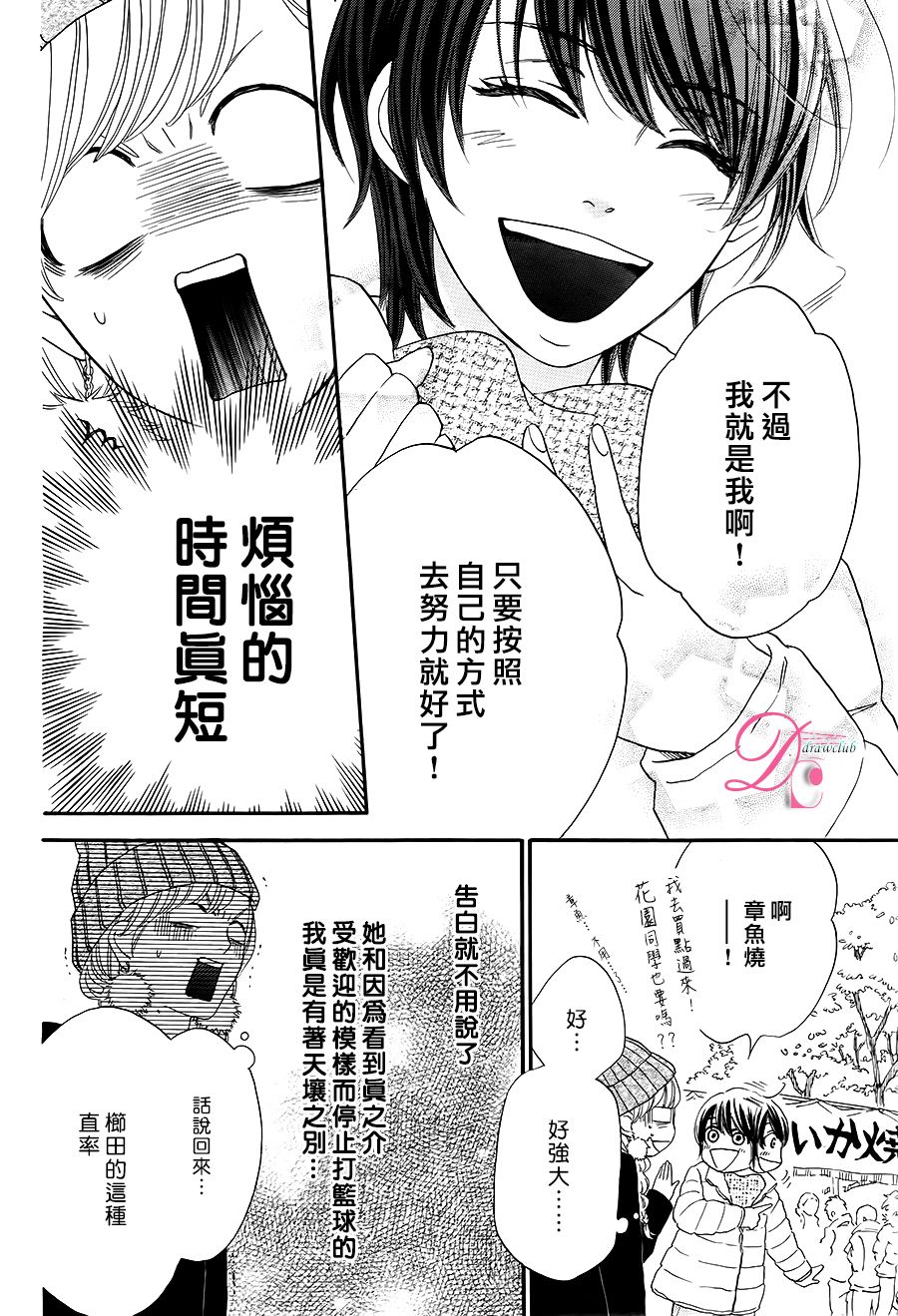 这种未来不曾听闻过！！韩漫全集-第03话无删减无遮挡章节图片 