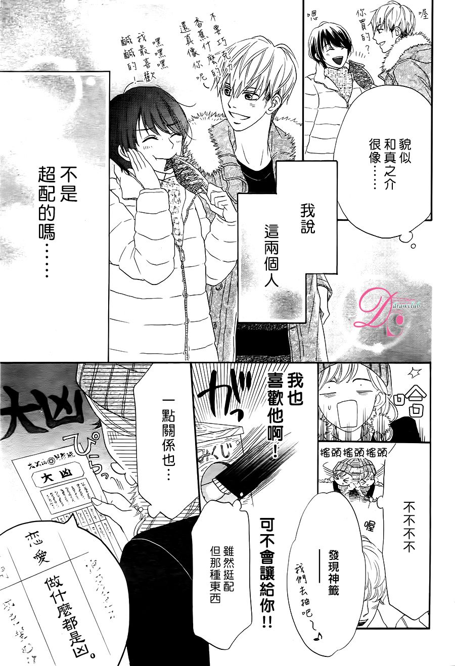这种未来不曾听闻过！！韩漫全集-第03话无删减无遮挡章节图片 