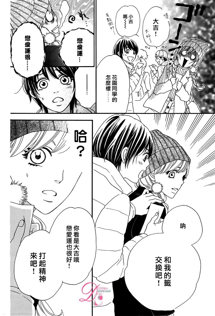 这种未来不曾听闻过！！韩漫全集-第03话无删减无遮挡章节图片 