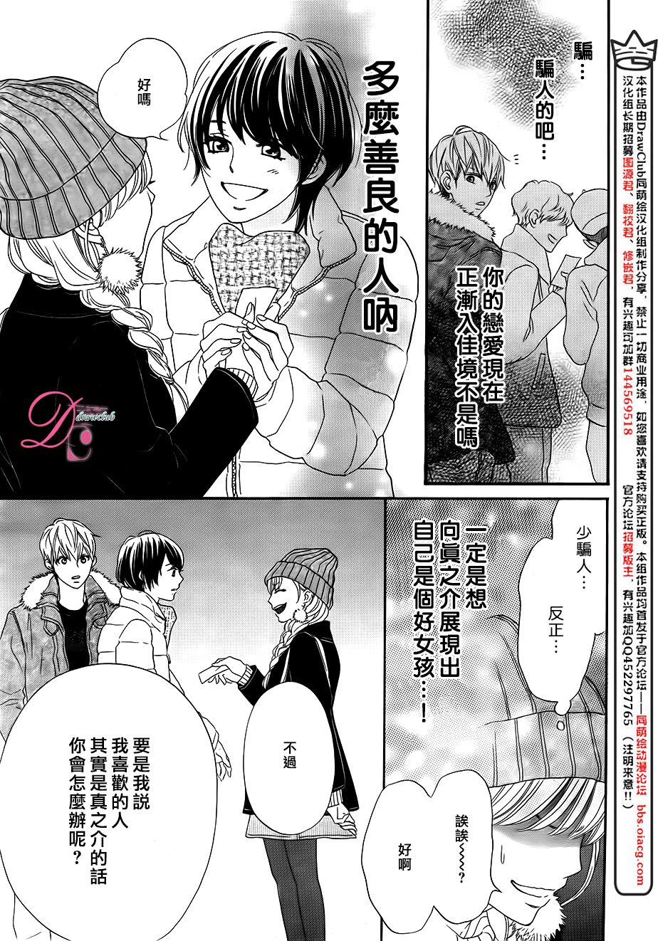 这种未来不曾听闻过！！韩漫全集-第03话无删减无遮挡章节图片 