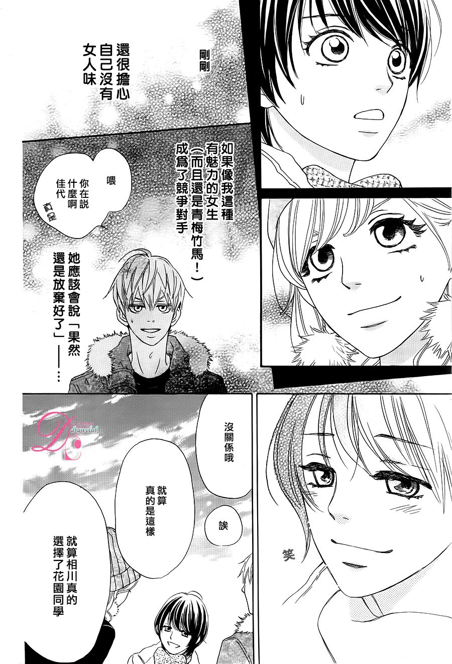 这种未来不曾听闻过！！韩漫全集-第03话无删减无遮挡章节图片 