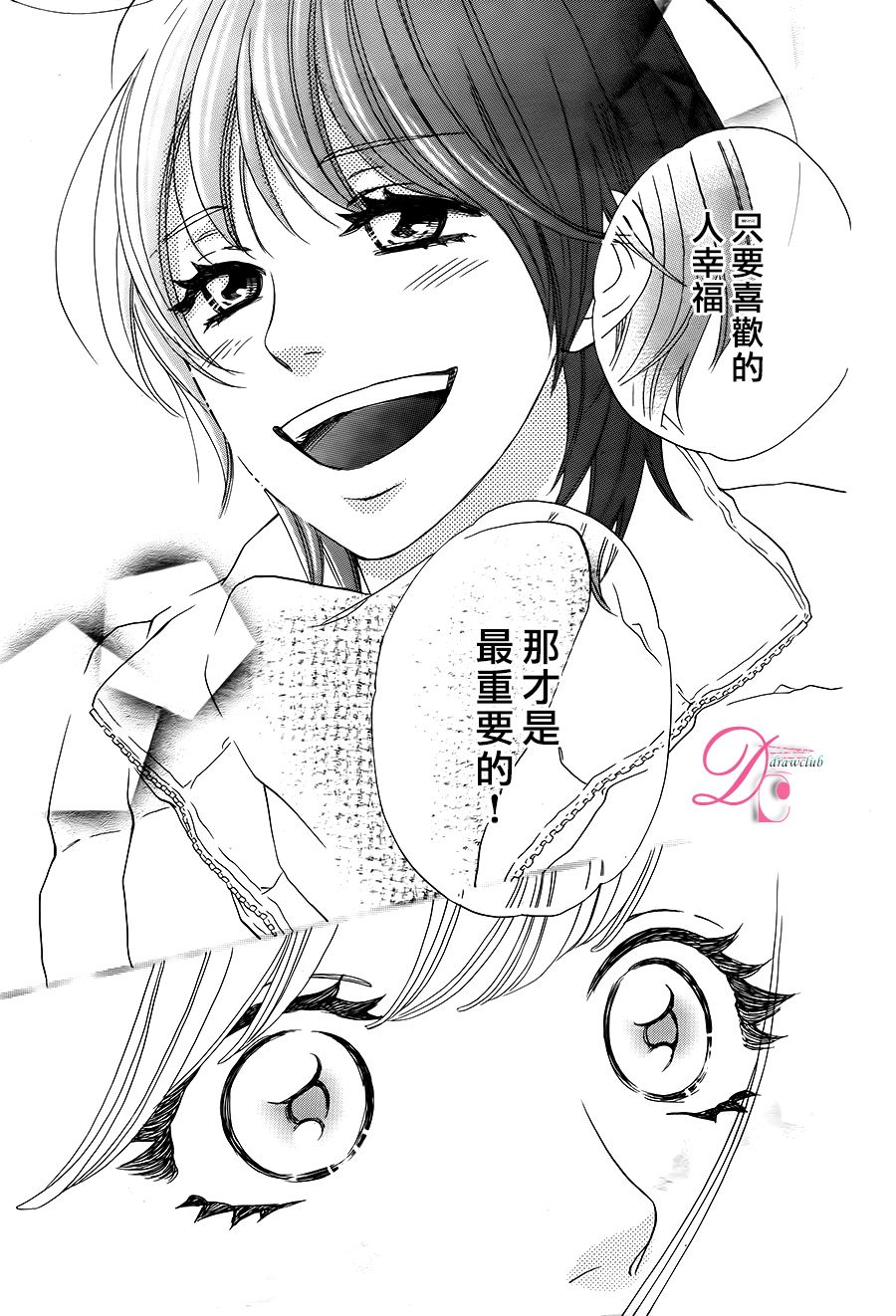这种未来不曾听闻过！！韩漫全集-第03话无删减无遮挡章节图片 