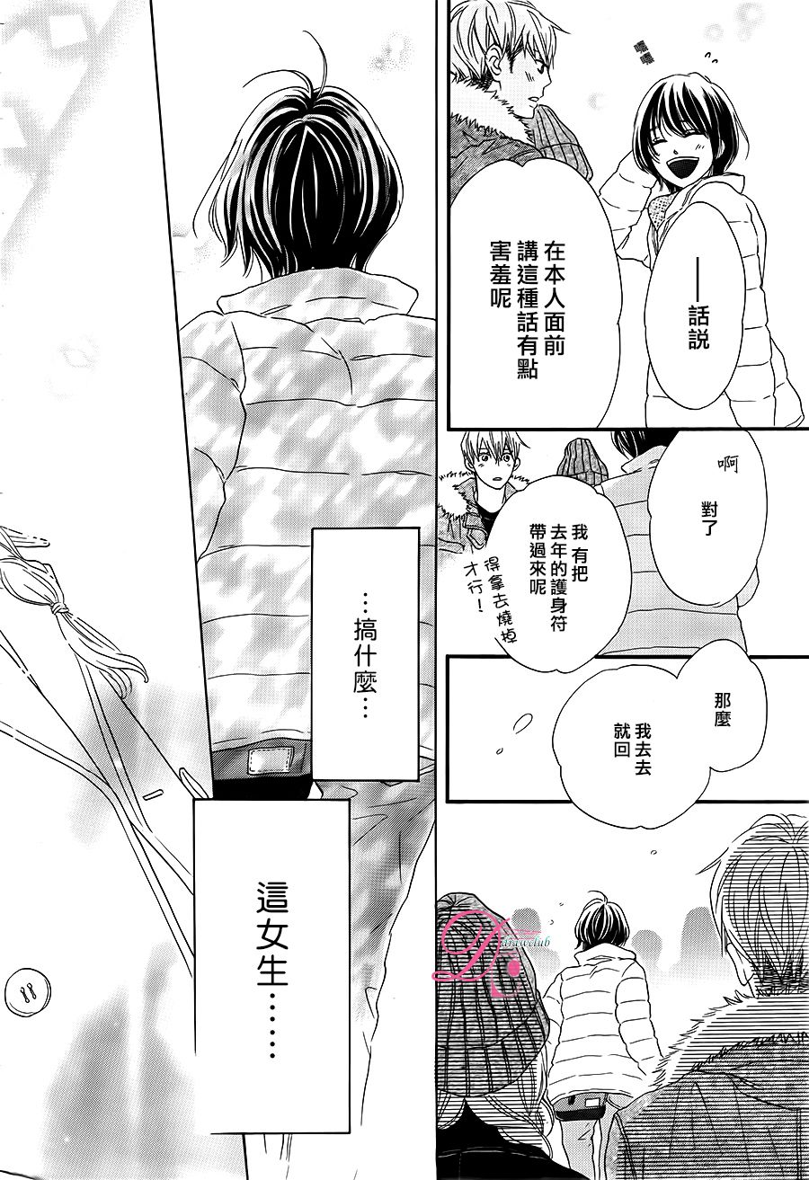 这种未来不曾听闻过！！韩漫全集-第03话无删减无遮挡章节图片 