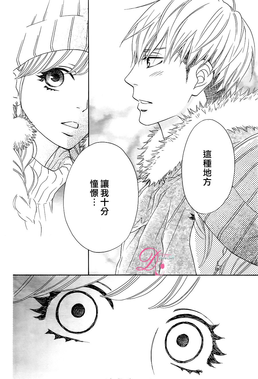 这种未来不曾听闻过！！韩漫全集-第03话无删减无遮挡章节图片 