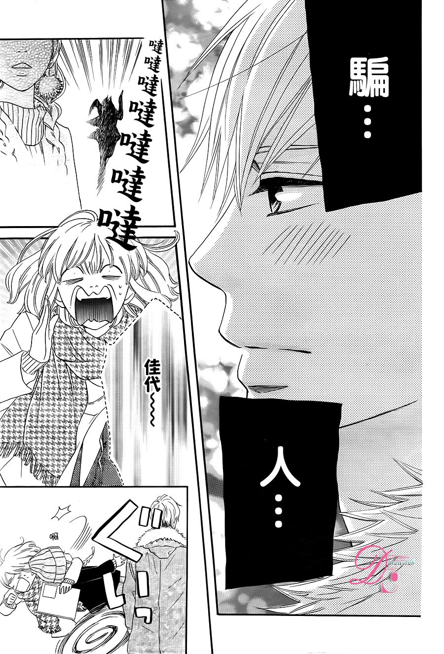 这种未来不曾听闻过！！韩漫全集-第03话无删减无遮挡章节图片 