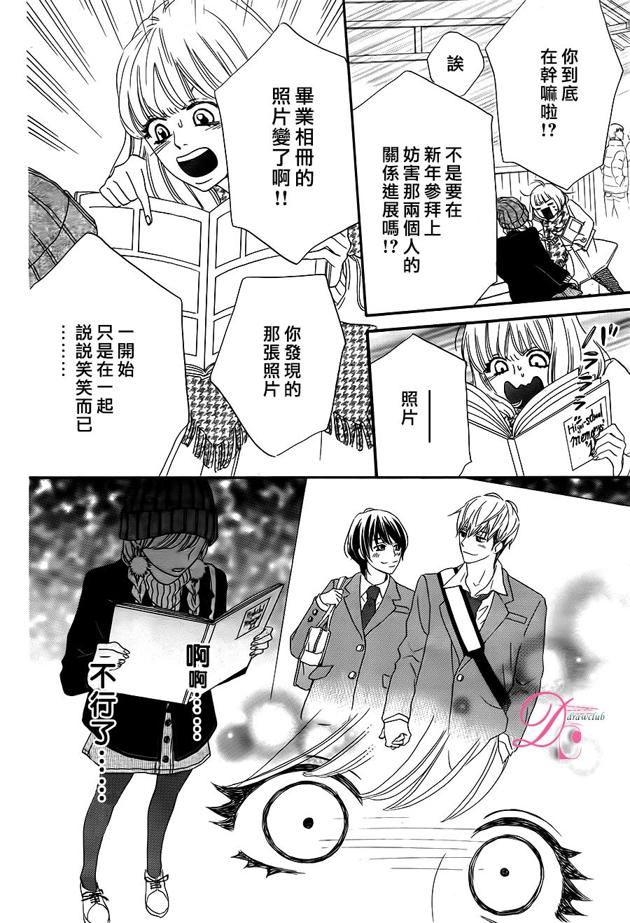 这种未来不曾听闻过！！韩漫全集-第03话无删减无遮挡章节图片 