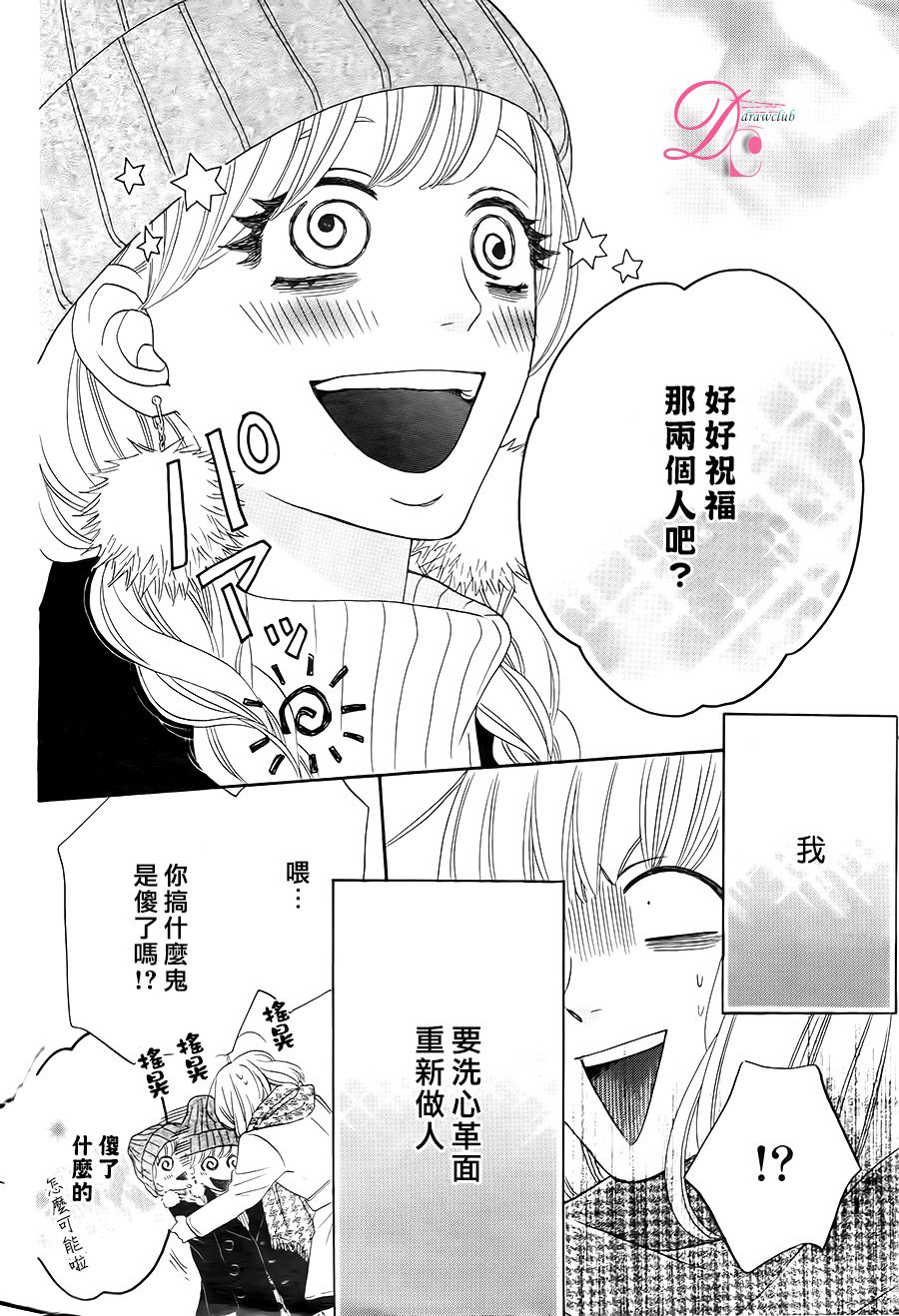 这种未来不曾听闻过！！韩漫全集-第03话无删减无遮挡章节图片 