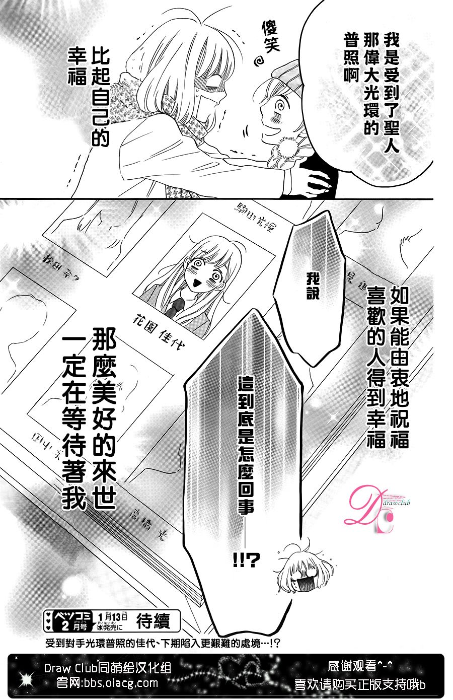 这种未来不曾听闻过！！韩漫全集-第03话无删减无遮挡章节图片 