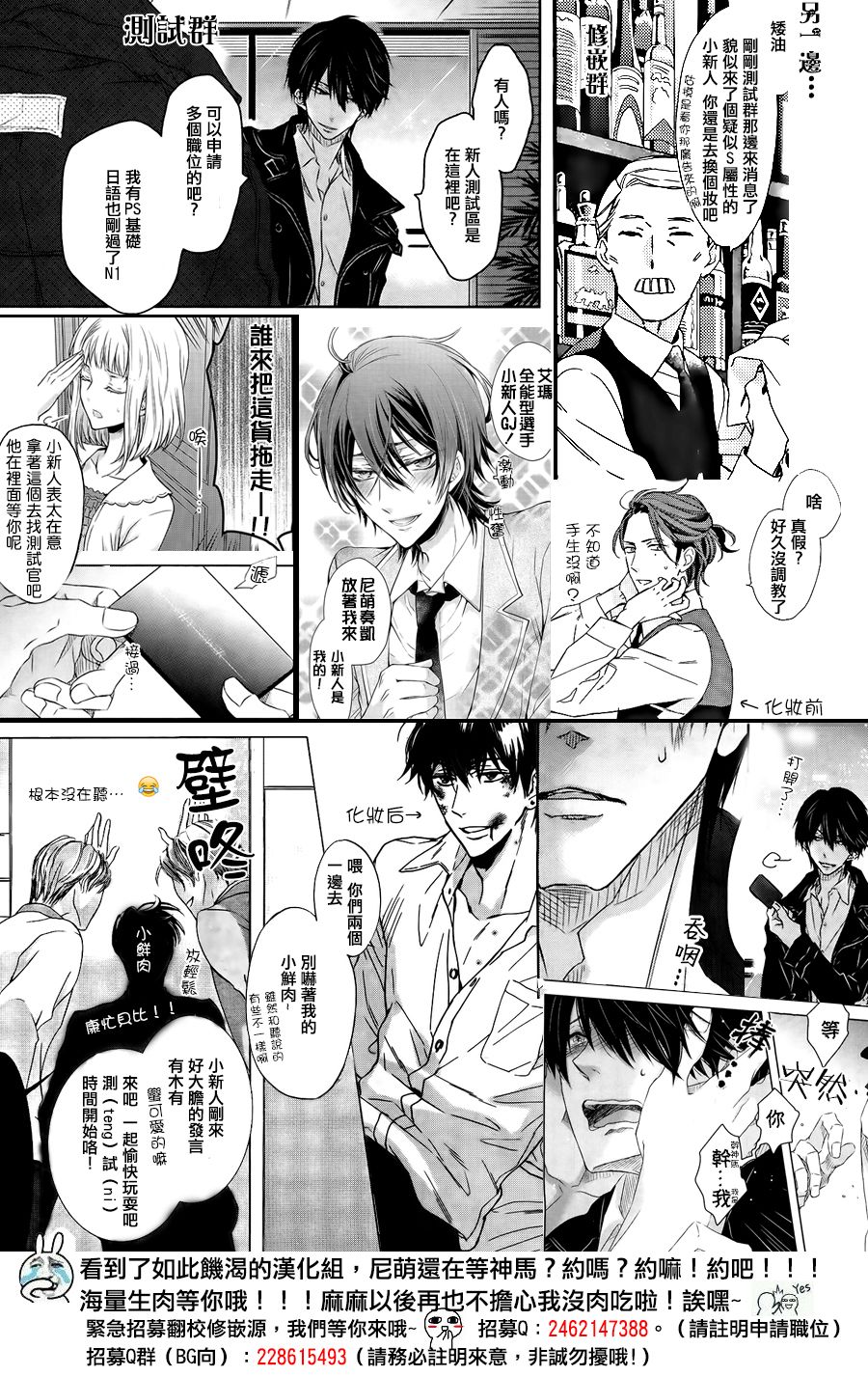 这种未来不曾听闻过！！韩漫全集-第03话无删减无遮挡章节图片 