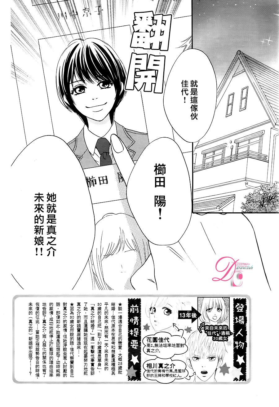这种未来不曾听闻过！！韩漫全集-第03话无删减无遮挡章节图片 