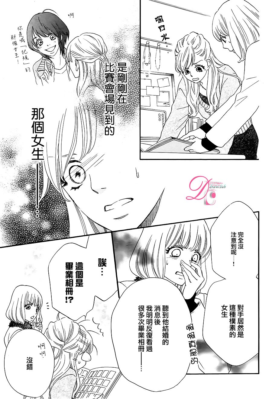 这种未来不曾听闻过！！韩漫全集-第03话无删减无遮挡章节图片 