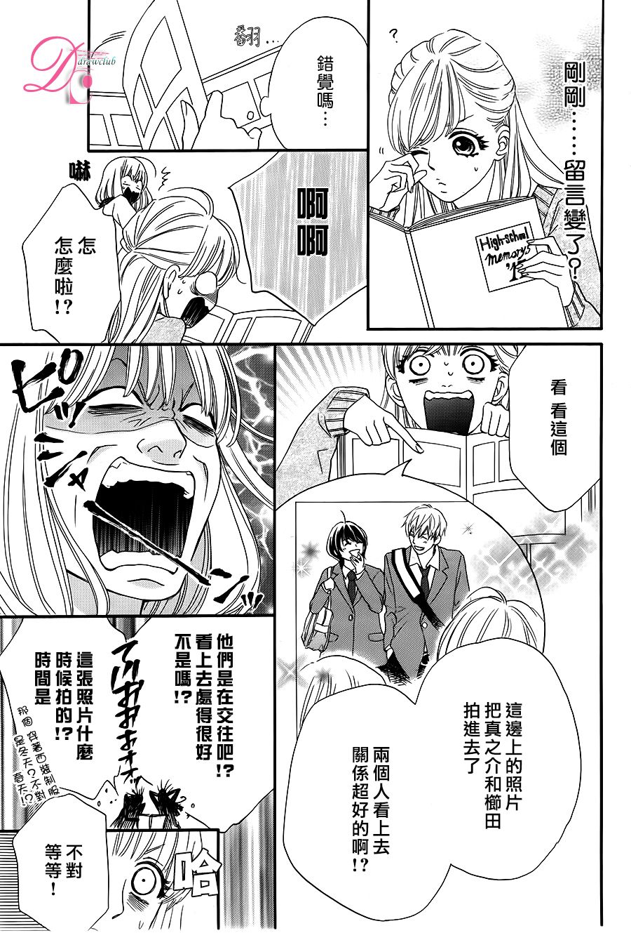 这种未来不曾听闻过！！韩漫全集-第03话无删减无遮挡章节图片 
