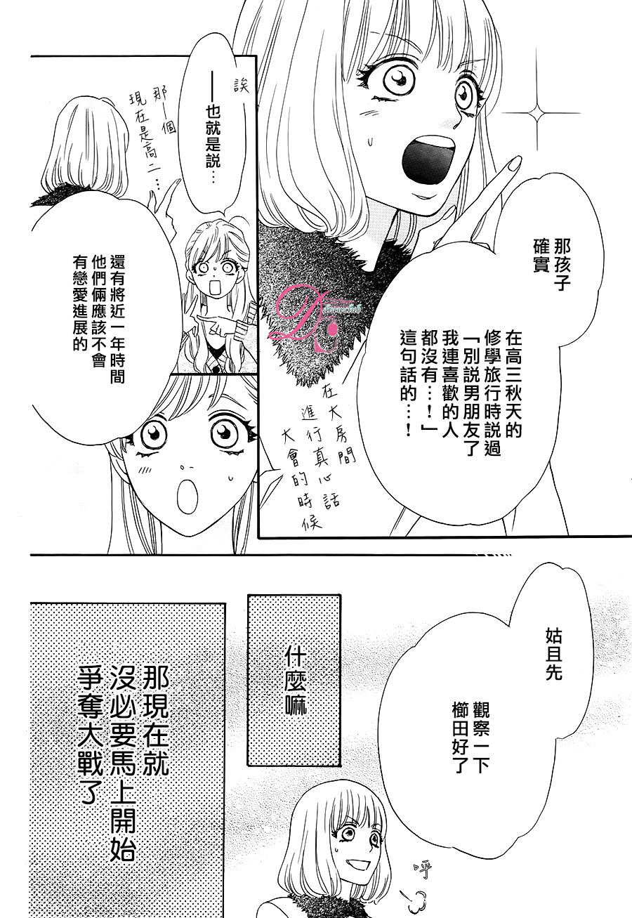 这种未来不曾听闻过！！韩漫全集-第03话无删减无遮挡章节图片 