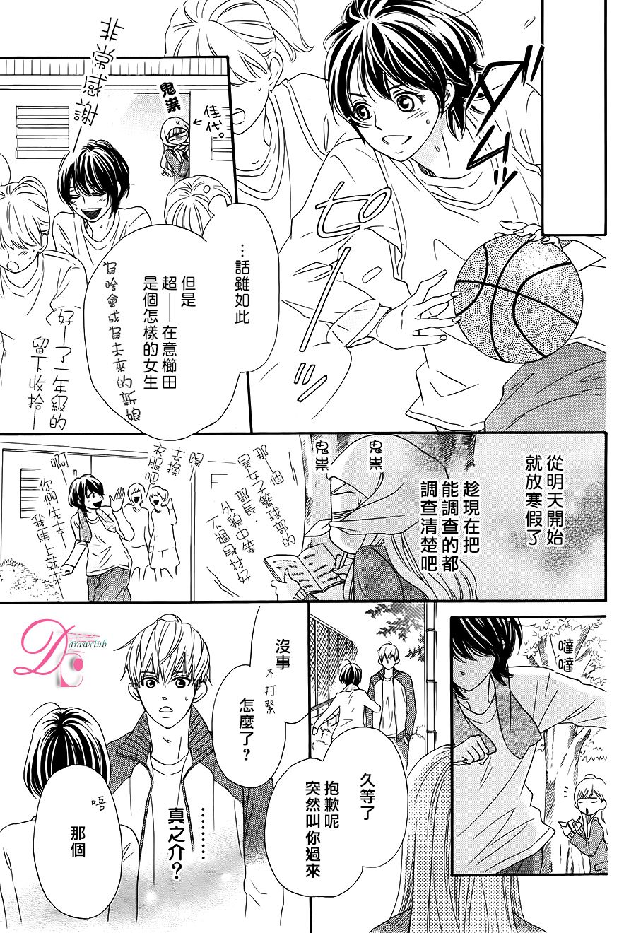 这种未来不曾听闻过！！韩漫全集-第03话无删减无遮挡章节图片 