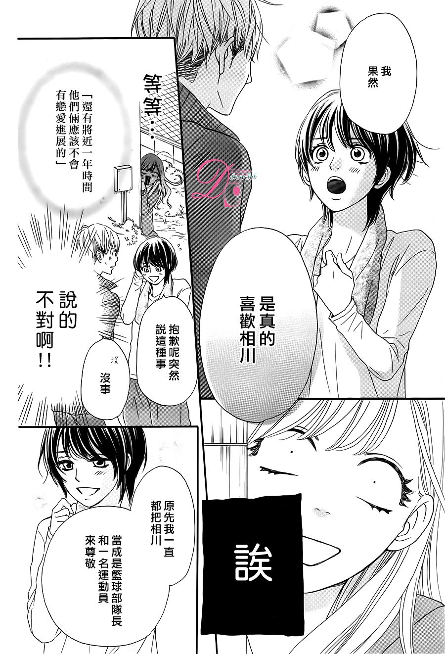 这种未来不曾听闻过！！韩漫全集-第03话无删减无遮挡章节图片 