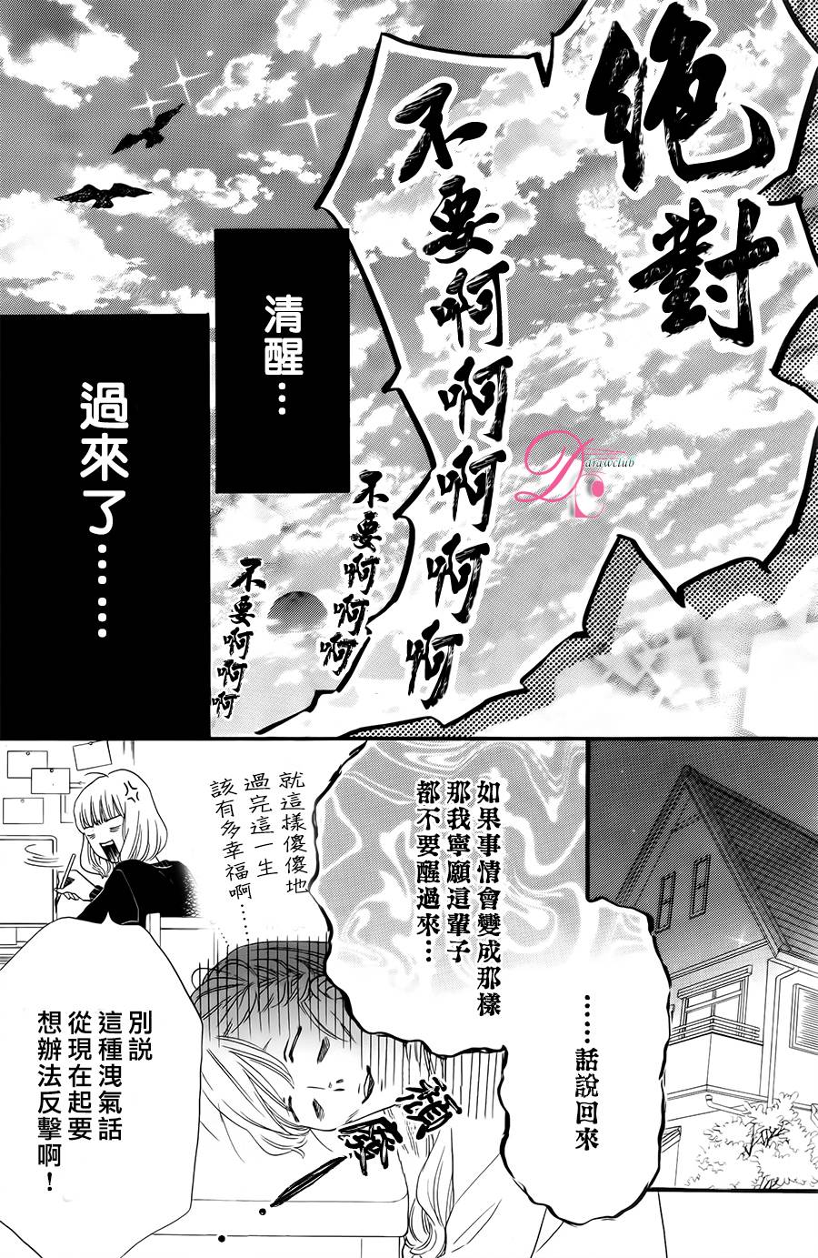 这种未来不曾听闻过！！韩漫全集-第04话无删减无遮挡章节图片 