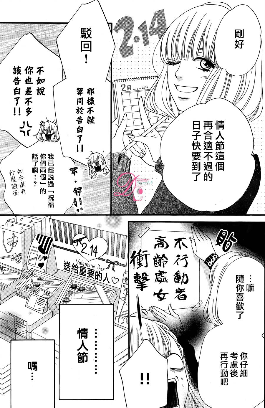 这种未来不曾听闻过！！韩漫全集-第04话无删减无遮挡章节图片 