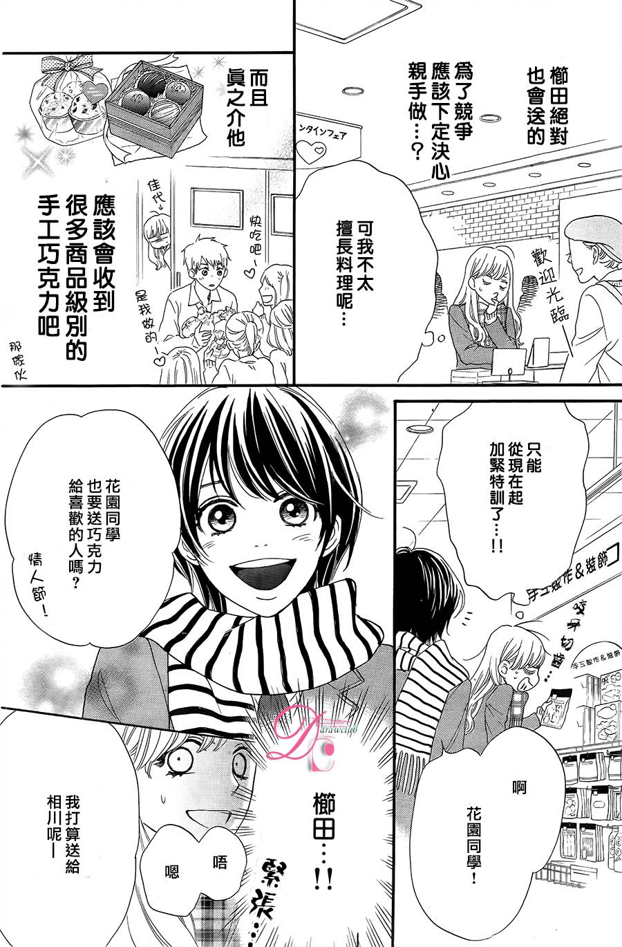 这种未来不曾听闻过！！韩漫全集-第04话无删减无遮挡章节图片 