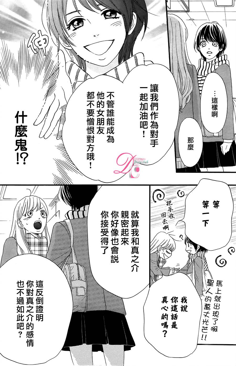 这种未来不曾听闻过！！韩漫全集-第04话无删减无遮挡章节图片 