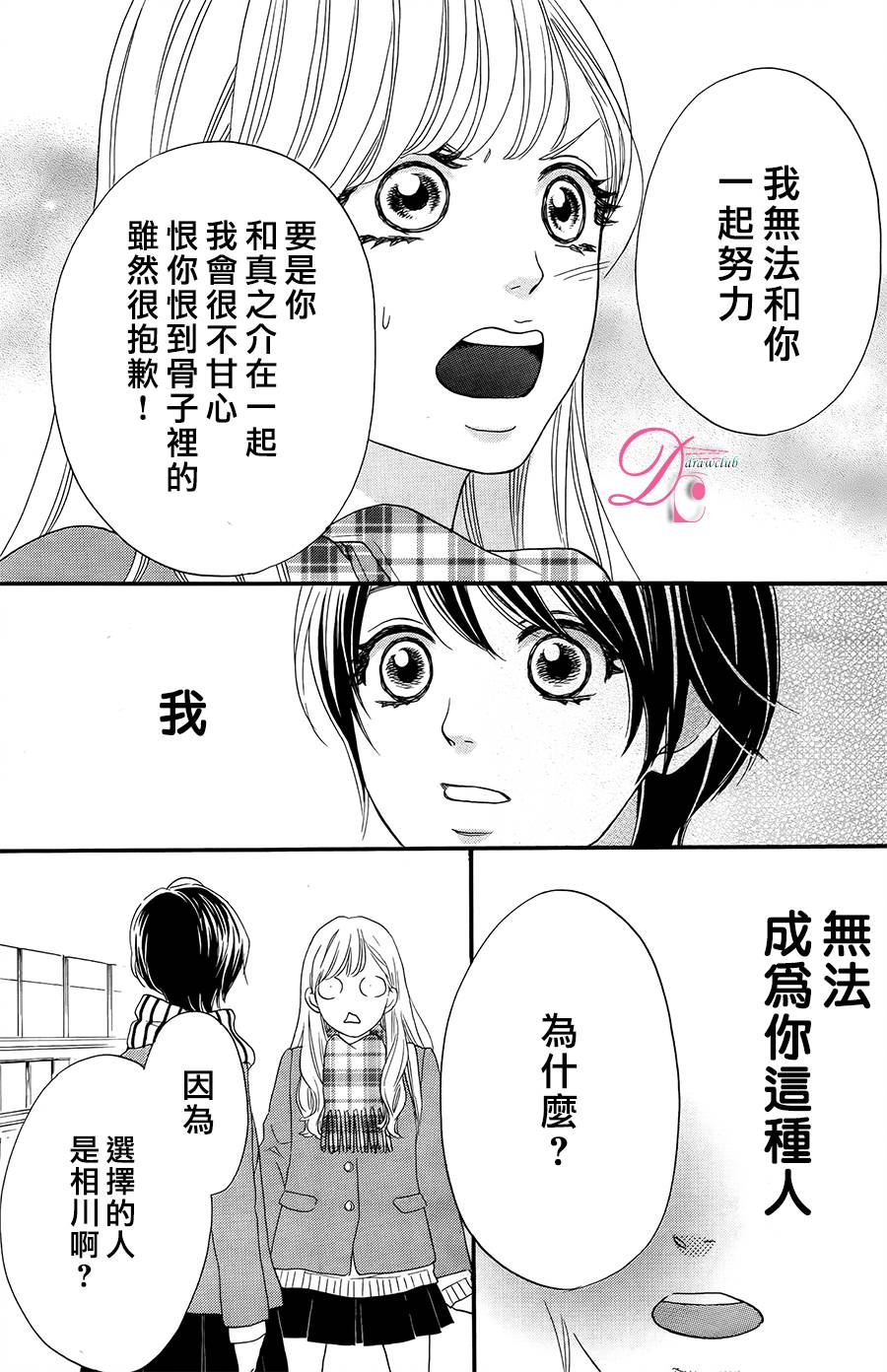 这种未来不曾听闻过！！韩漫全集-第04话无删减无遮挡章节图片 
