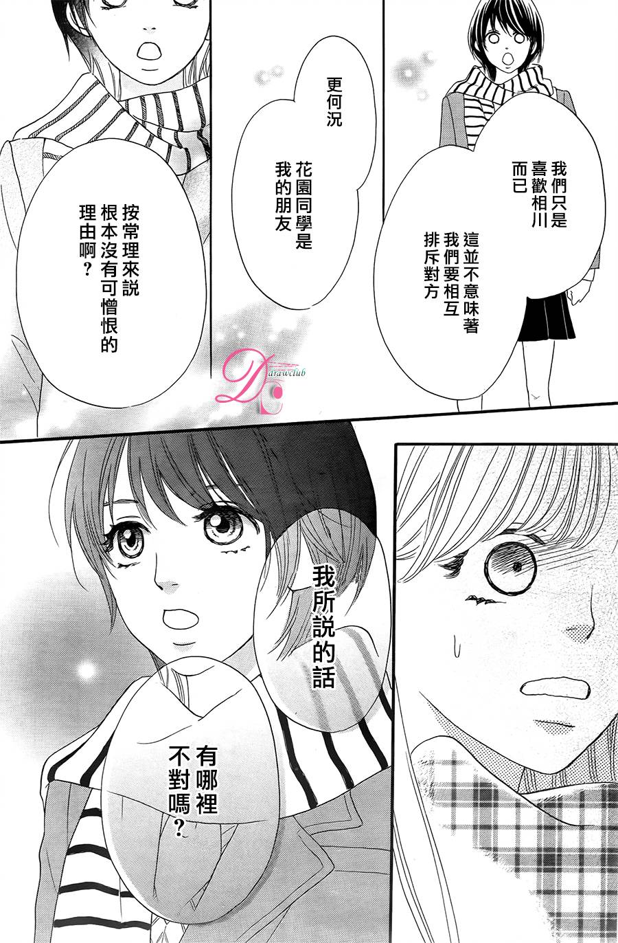 这种未来不曾听闻过！！韩漫全集-第04话无删减无遮挡章节图片 