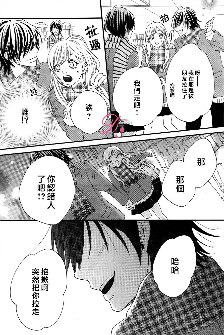 这种未来不曾听闻过！！韩漫全集-第04话无删减无遮挡章节图片 
