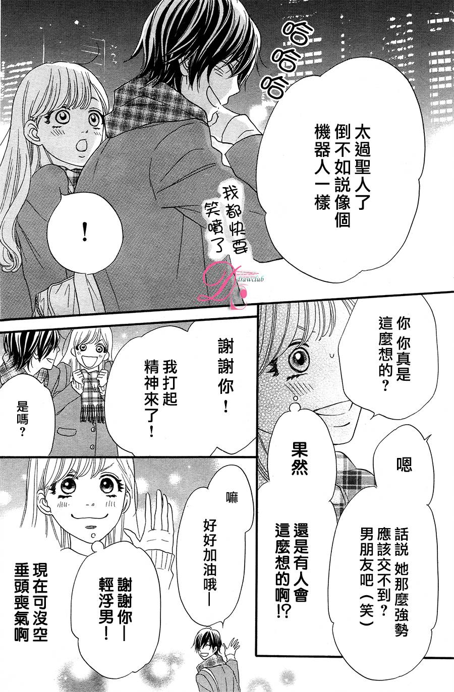 这种未来不曾听闻过！！韩漫全集-第04话无删减无遮挡章节图片 