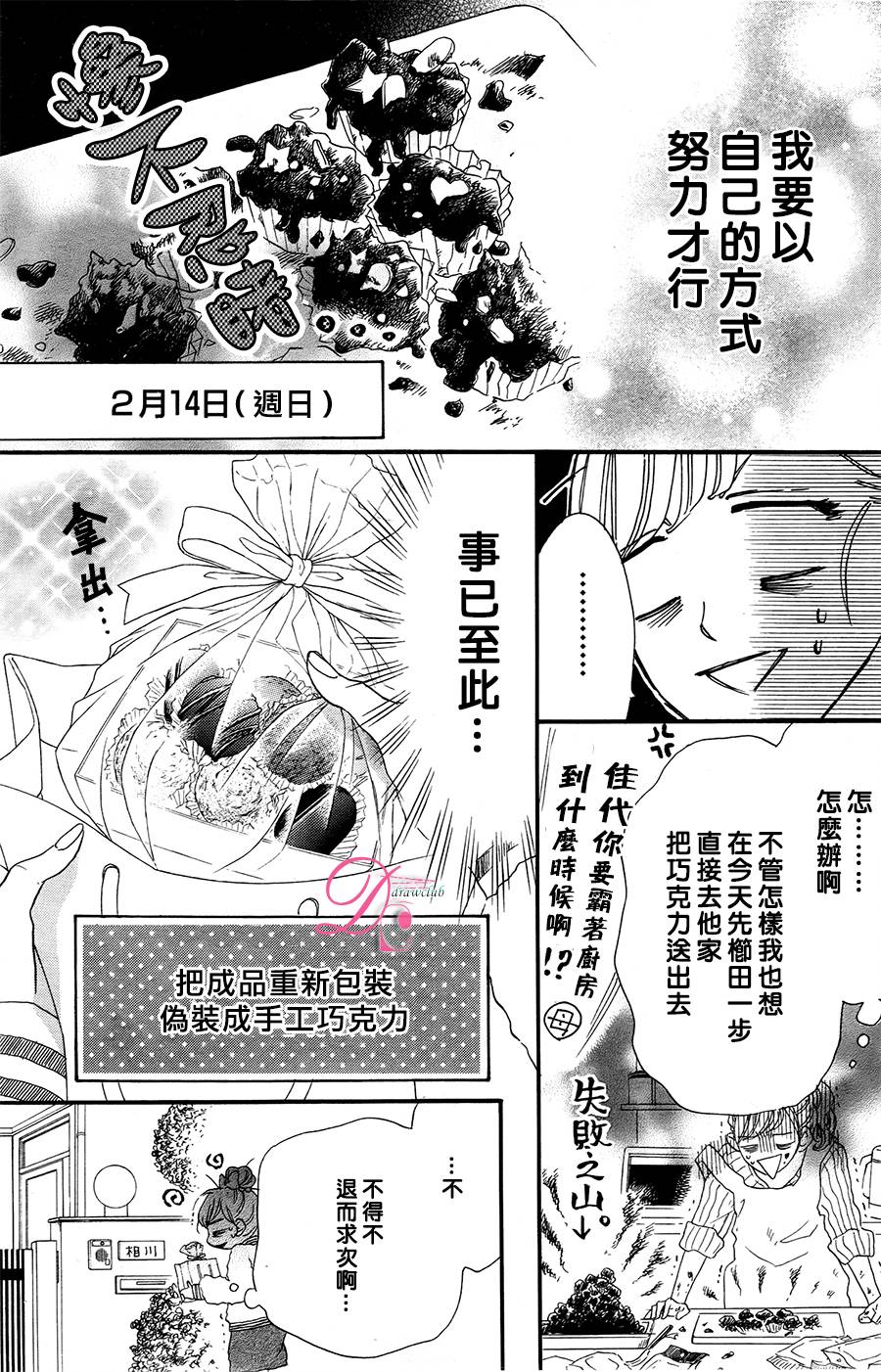 这种未来不曾听闻过！！韩漫全集-第04话无删减无遮挡章节图片 